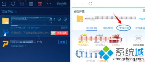 win10系统用迅雷下载电影到99.9％就不动了怎么办