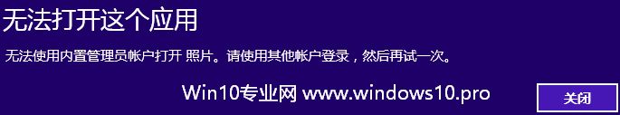 Win10点击设置弹出“Windows Hello安装程序”窗口怎么办