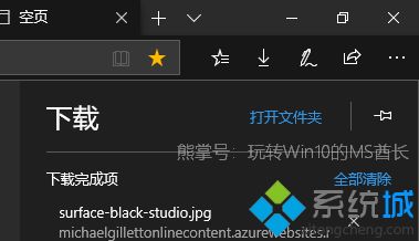 win10  Edge浏览器总弹出下载询问框和快速批量关闭下载完成提示框怎么办