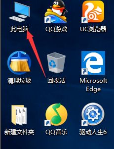 win10计算机图标不见了如何显示