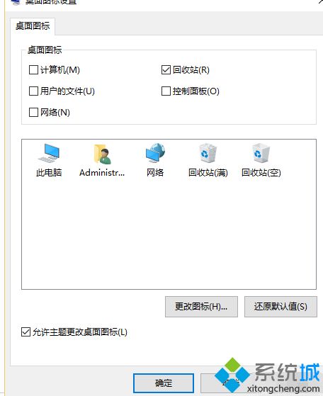 win10计算机图标不见了如何显示