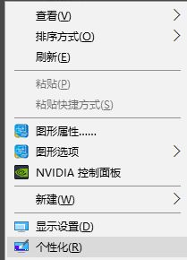 win10计算机图标不见了如何显示