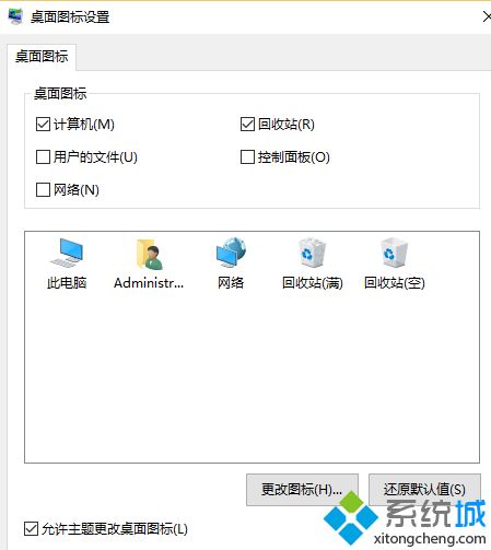 win10计算机图标不见了如何显示