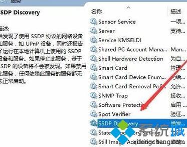 win10系统无法启用网络发现的解决方法