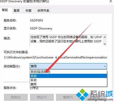 win10系统无法启用网络发现的解决方法