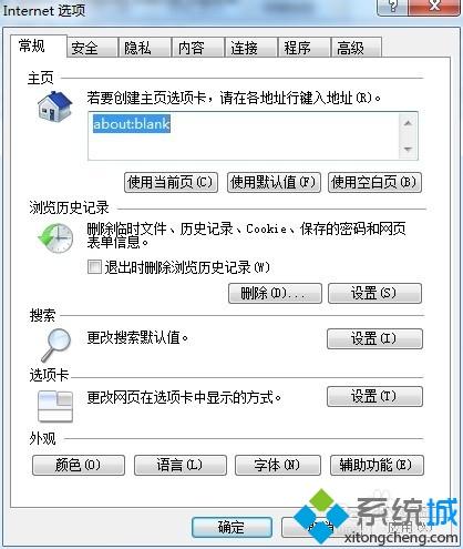 window10浏览器主页被篡改怎么修复？win10浏览器主页被篡改的修复方法