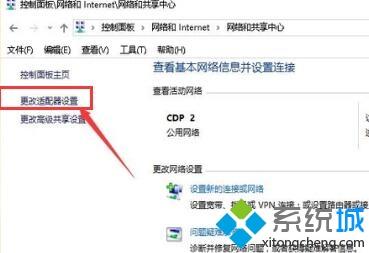 win10系统开机后提示本地连接正在获取网络地址如何解决