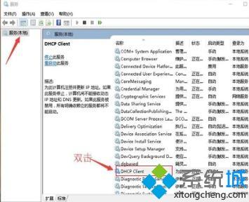 win10系统开机后提示本地连接正在获取网络地址如何解决