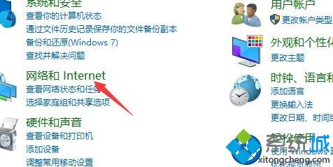 win10系统开机后提示本地连接正在获取网络地址如何解决