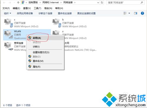 win10没有wlan选项上不了网的修复方法