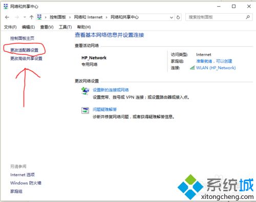 win10没有wlan选项上不了网的修复方法