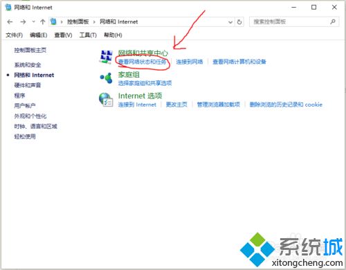 win10没有wlan选项上不了网的修复方法