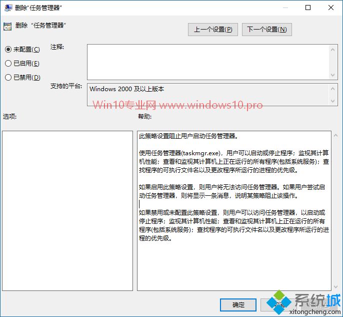 Win10按“Ctrl+Shift+Del”无法打开任务管理器怎么办