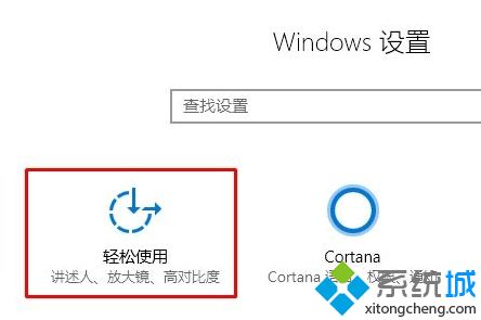 笔记本win10系统下切换大小写没提示音如何解决