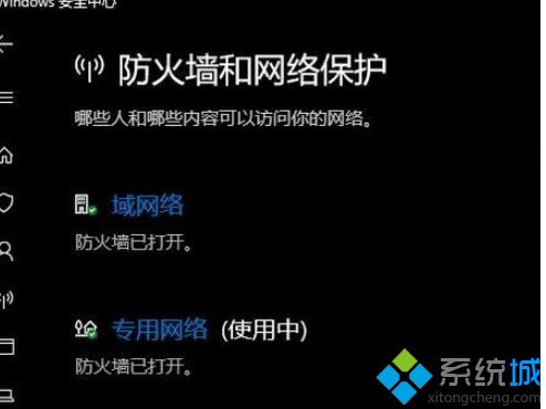 Win10应用商店出现0x80073D0A/0x80070020错误如何解决