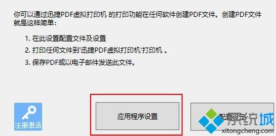 win10系统打印机无法正常打印怎么解决