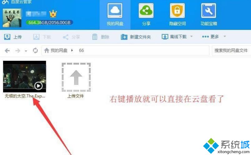 win10用迅雷下载提示“应版权方要求，文件无法下载”怎么回事