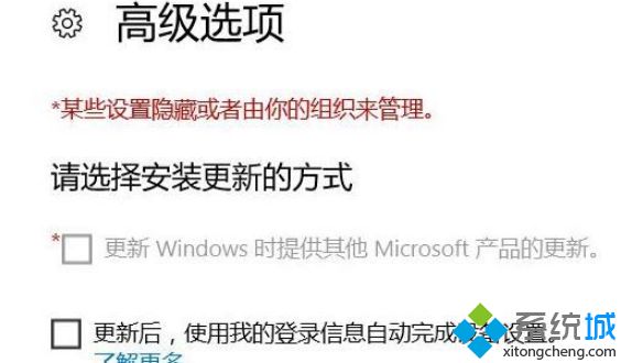 win10“请选择安装更新的方式”灰色无法选择怎么办