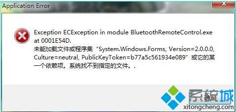 win10系统打开软件出现application error怎么办