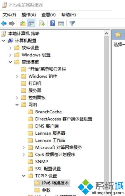 win10网络界面出现“teredo不合格”提示怎么办