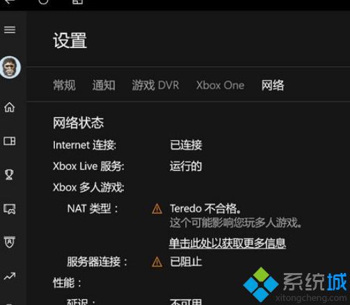 win10网络界面出现“teredo不合格”提示怎么办