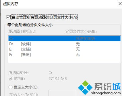 Win10系统怎么也找不到dmp文件如何解决