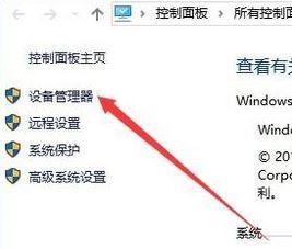 win10系统安装显卡驱动后出现黑屏如何解决