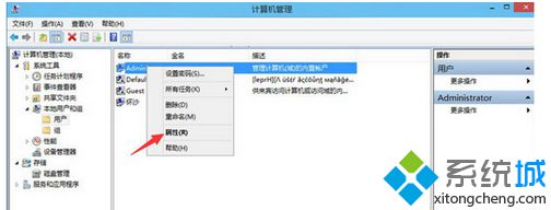 在administrator用户上右键选择属性