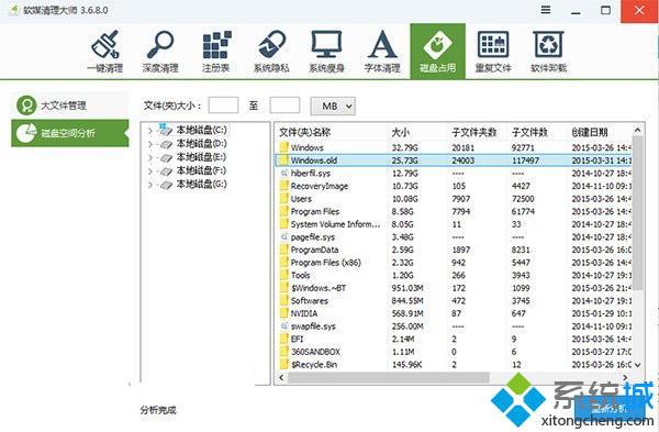 卸载系统盘的应用软件和游戏