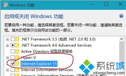 取消勾选Internet Explorer