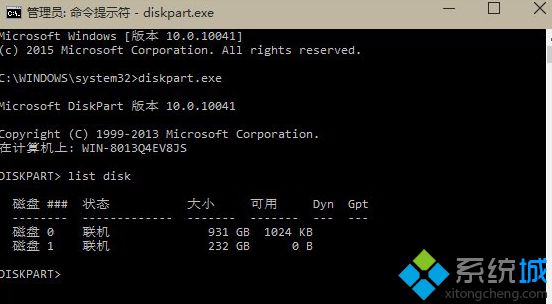 输入diskpart.exe