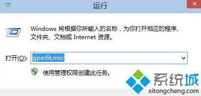  Win10系统无法使用管理员账号打开应用解决步骤1