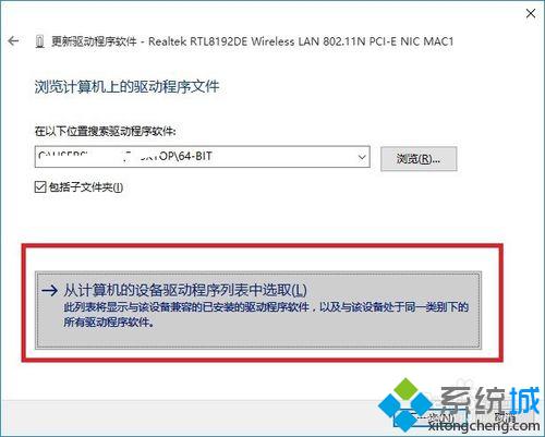 点“从计算机的设备驱动程序列表中选取”