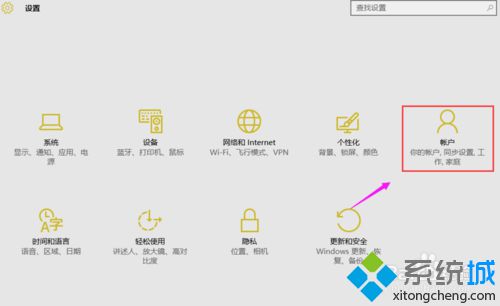 再点击【账户】这里的功能是你账户，同步设置，工作，家庭