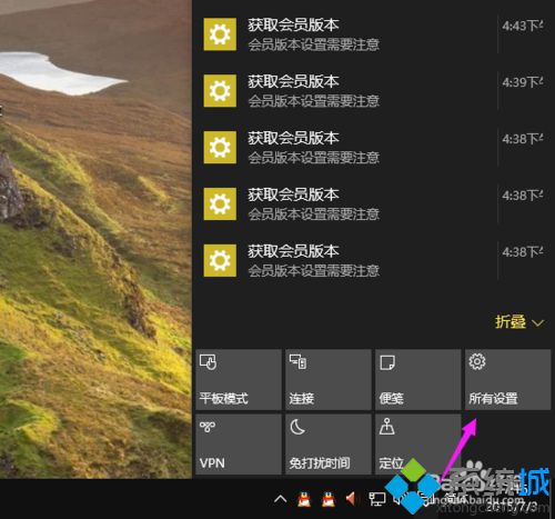 点击通知图标，然后再点击【所有设置】