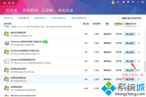 将“windows系统更新通知任务”先禁止，然后开启