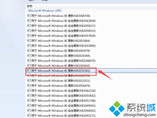 删除win10系统桌面右下角升级提示图标步骤3