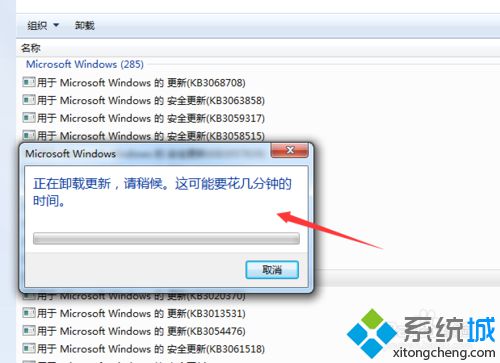 删除win10系统桌面右下角升级提示图标步骤5