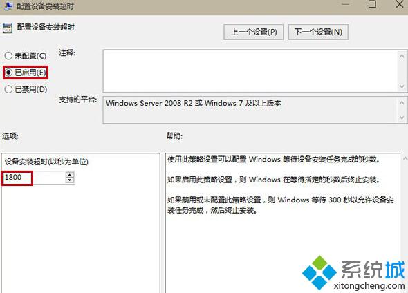 Win10更新Realtek声卡驱动超时且代码为0x000005b4的解决步骤3