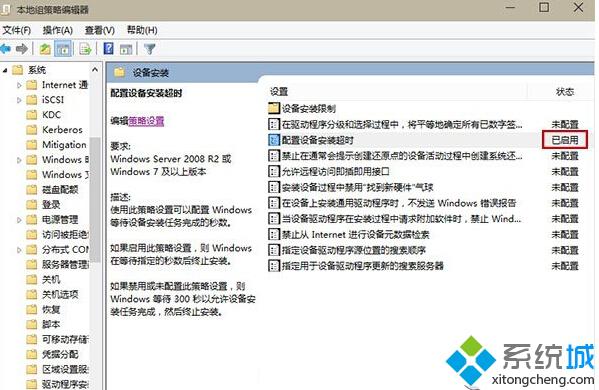 Win10更新Realtek声卡驱动超时且代码为0x000005b4的解决步骤4