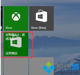 Win10内置应用不能安装报错0x80073cff解决步骤3