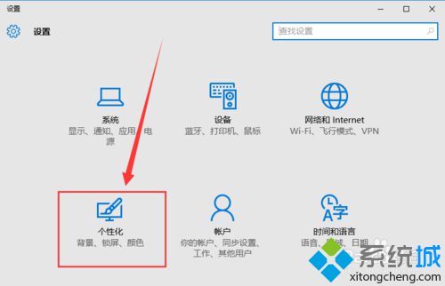 在打开的界面中点击“个性化”