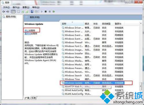 升级win10系统时提示80070003错误解决步骤3