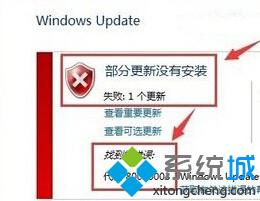 升级win10系统时提示80070003错误解决步骤1