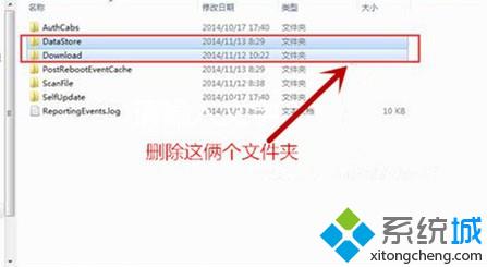 升级win10系统时提示80070003错误解决步骤5