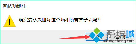 win10系统右键桌面反应很慢的解决步骤6