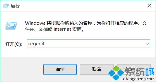 win10系统右键桌面反应很慢的解决步骤2