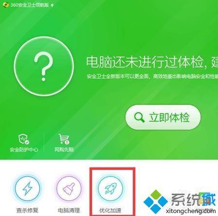 Win10系统升级后SQL软件开机报错的解决步骤1