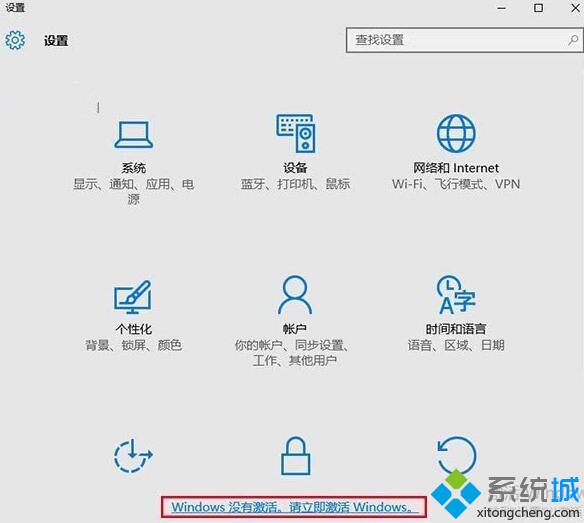 Win10系统桌面有未激活水印无法遮挡的解决步骤1