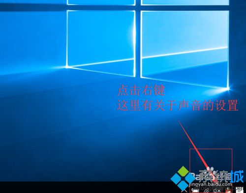 win10系统声卡驱动完整但是没有声音解决步骤1